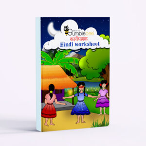 Senior KG Hindi Worksheet